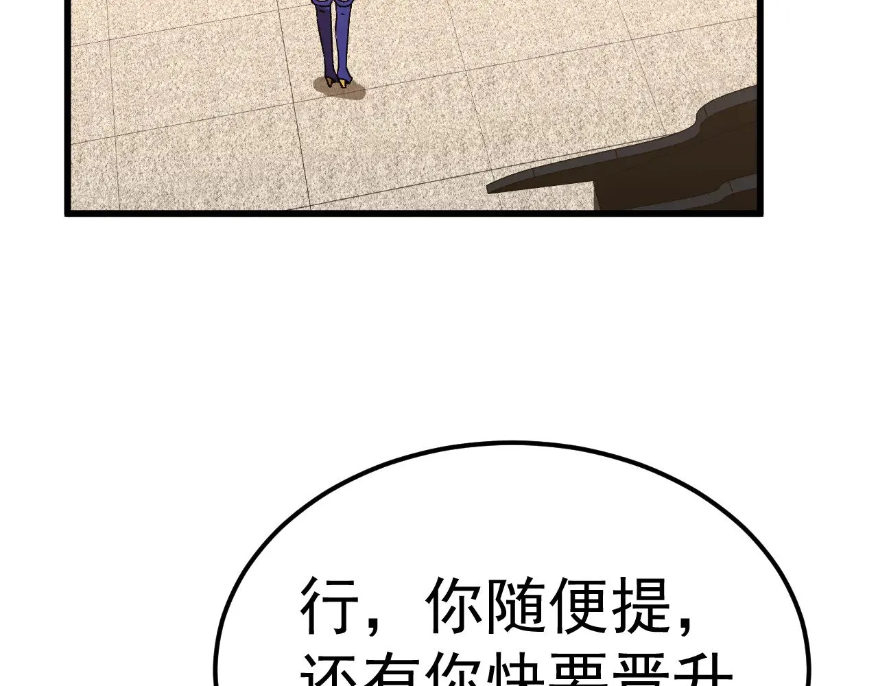 第145话 认清感情6