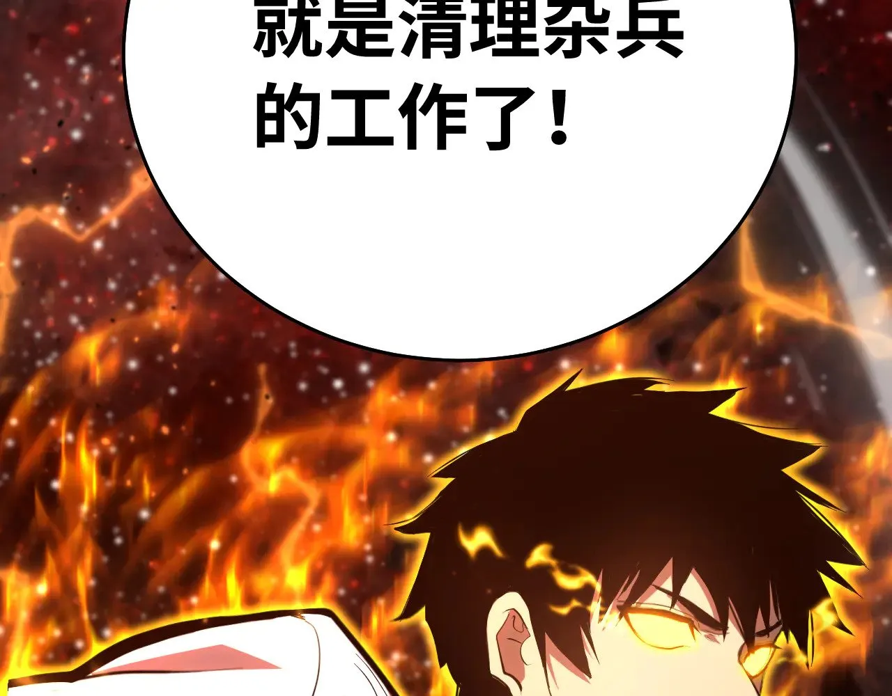 第124话 脑瓜子嗡嗡85