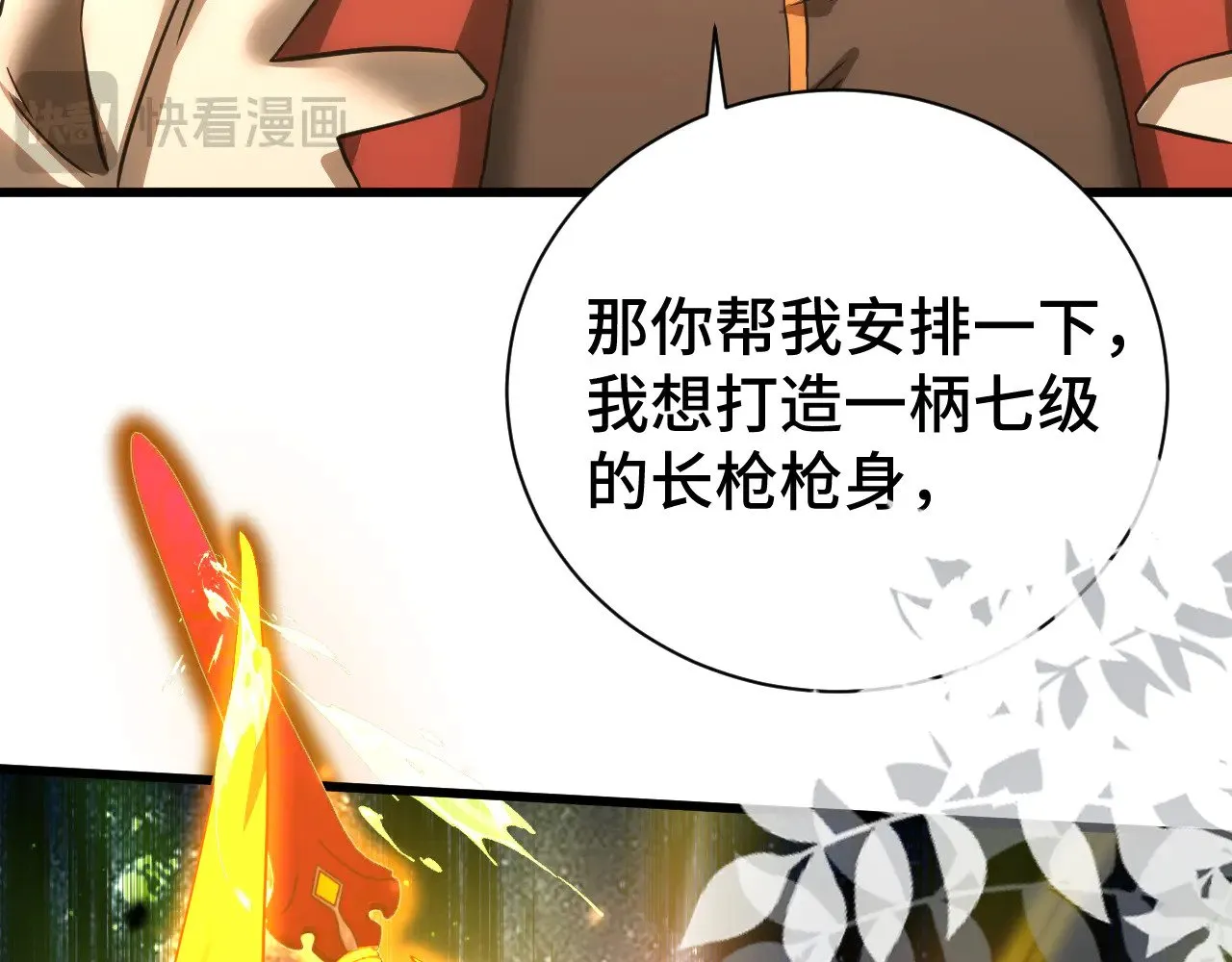 第133话 真的提携了？156