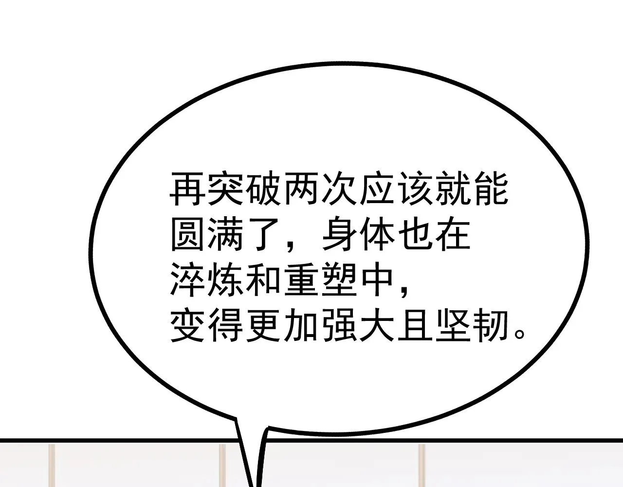第134话 破茧75