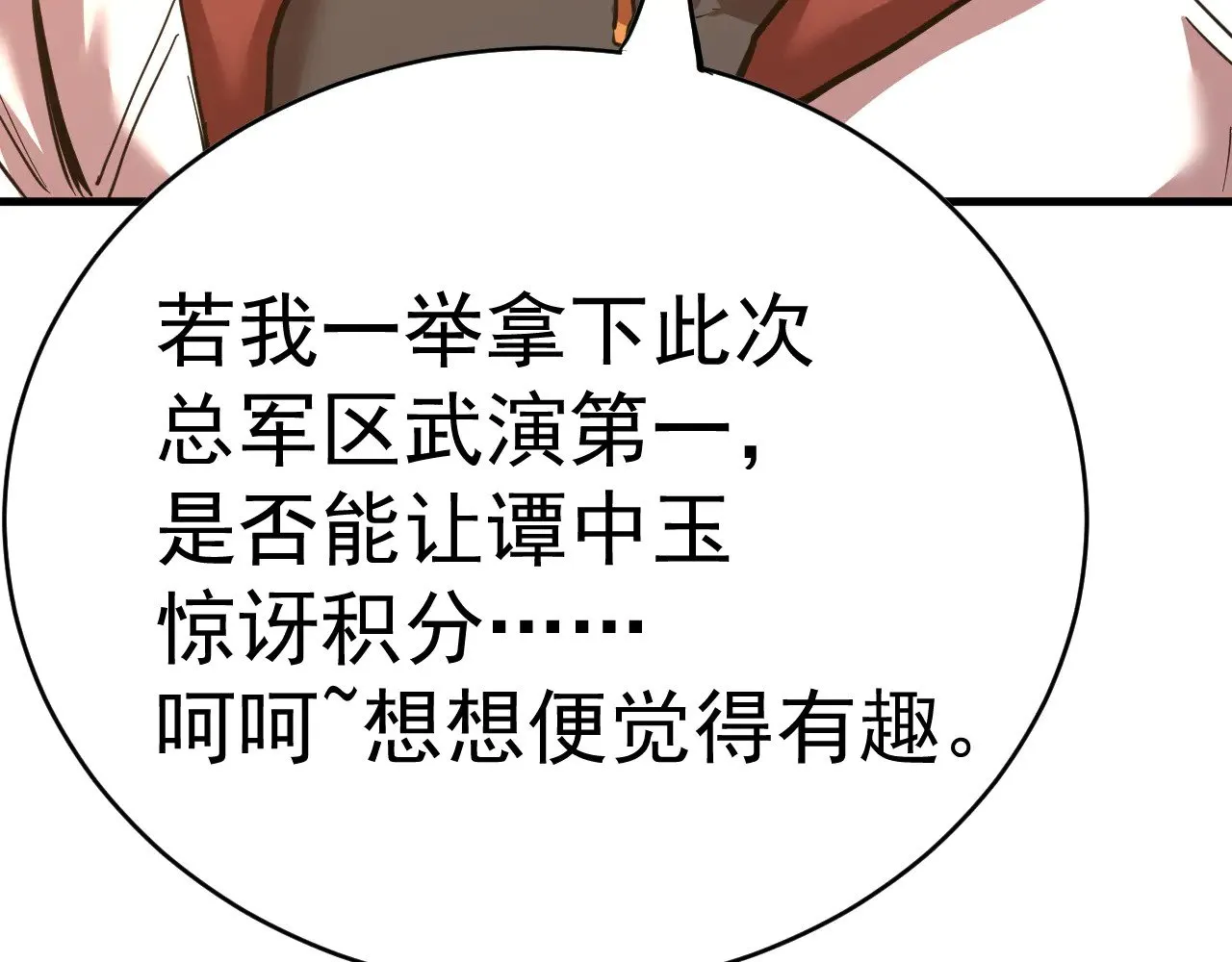 第137话 出发76