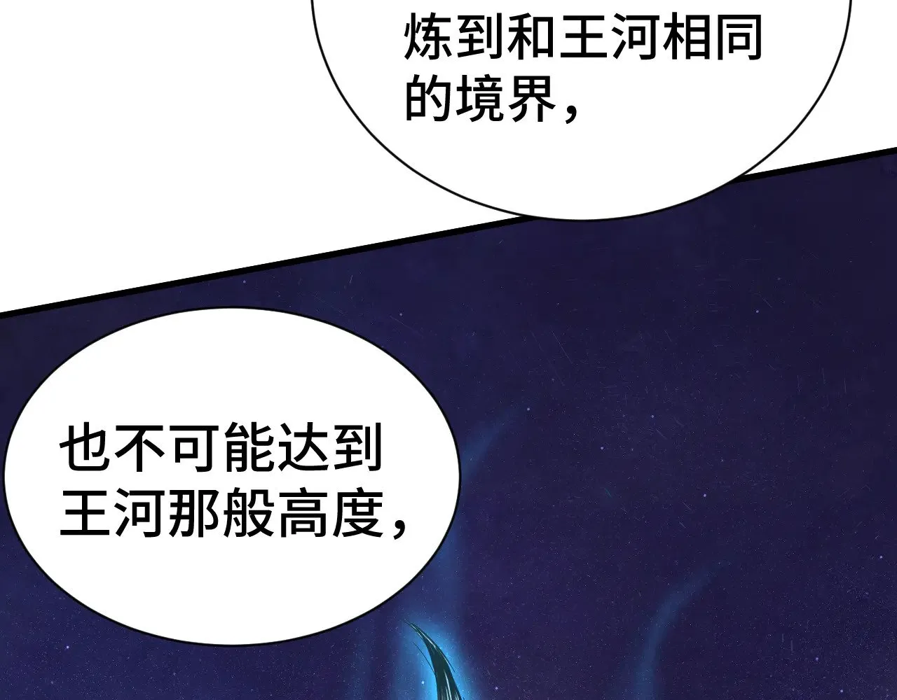 第135话 决斗！66
