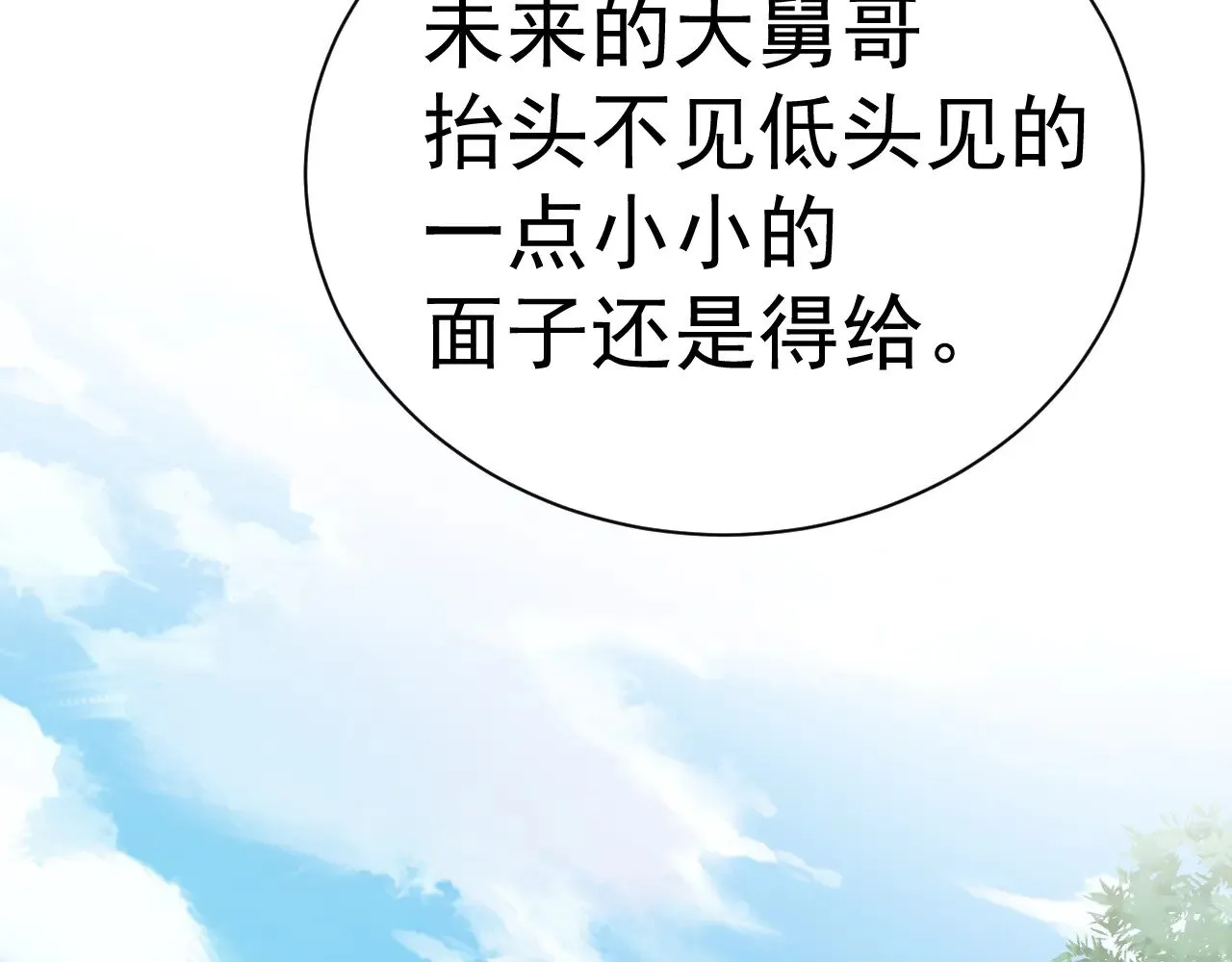 第145话 认清感情105