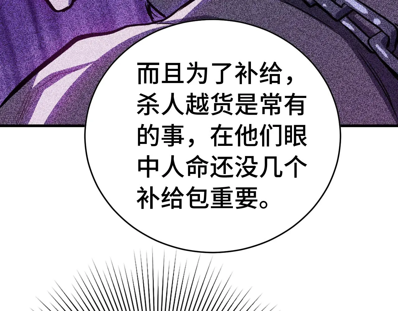 第138话 同族相食54