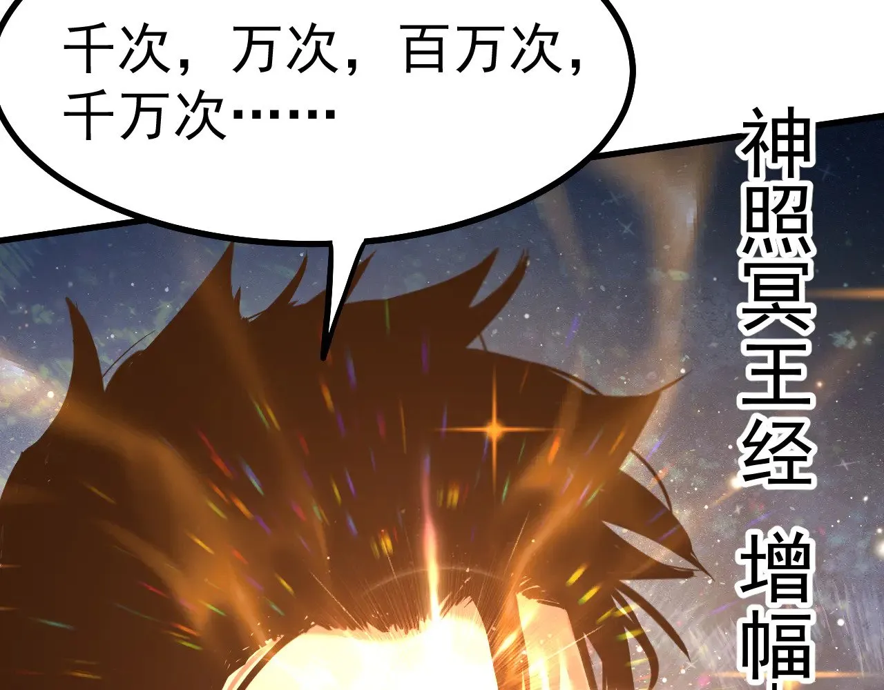 第134话 破茧72