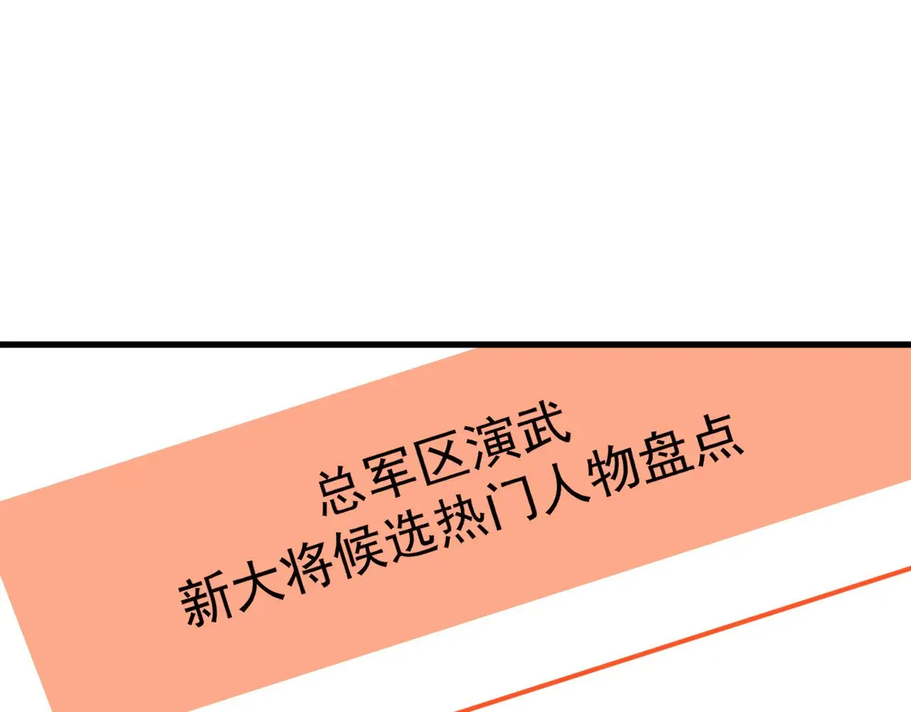 第137话 出发63