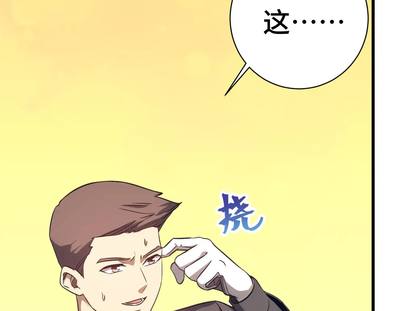 第133话 真的提携了？163