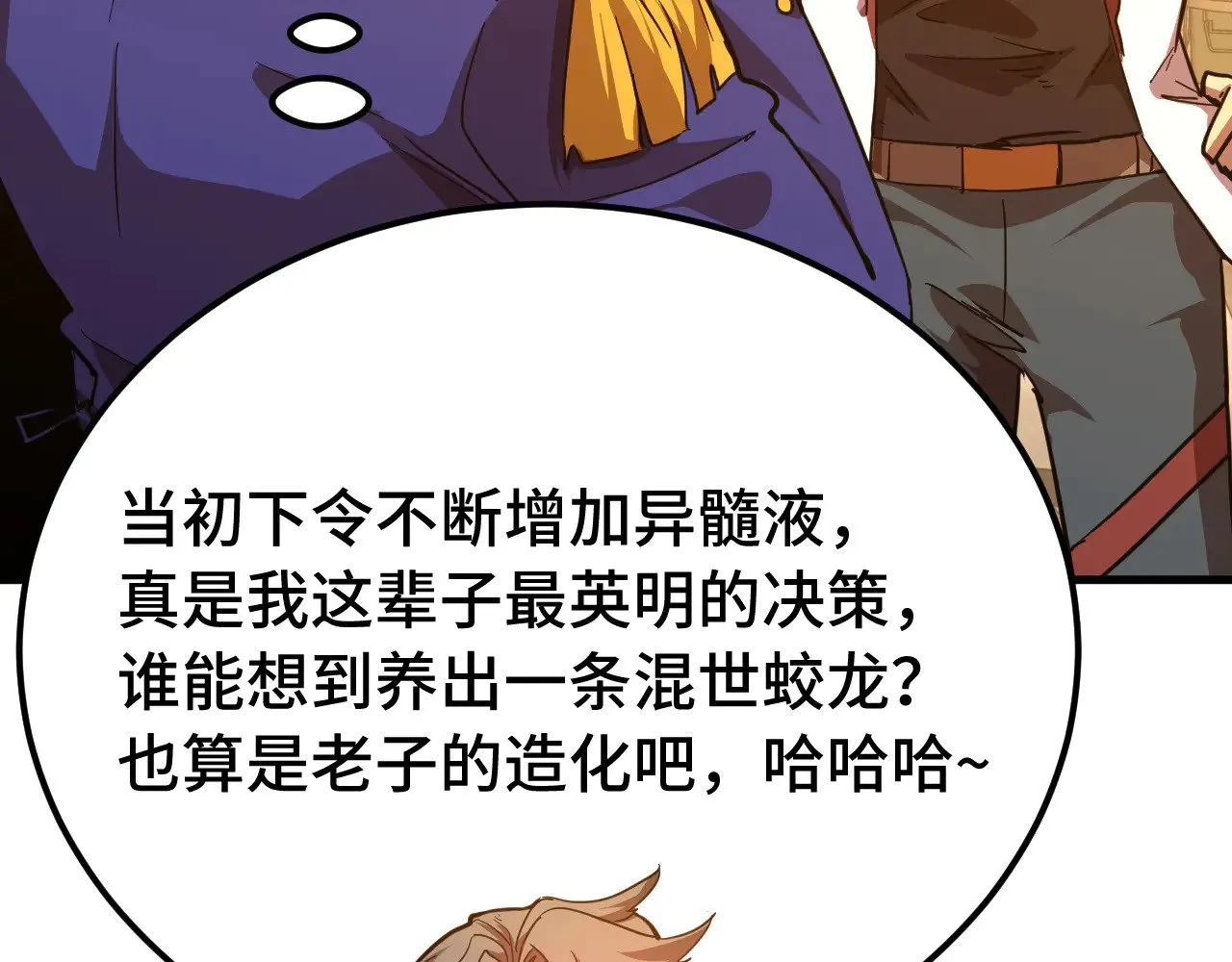 第124话 脑瓜子嗡嗡123