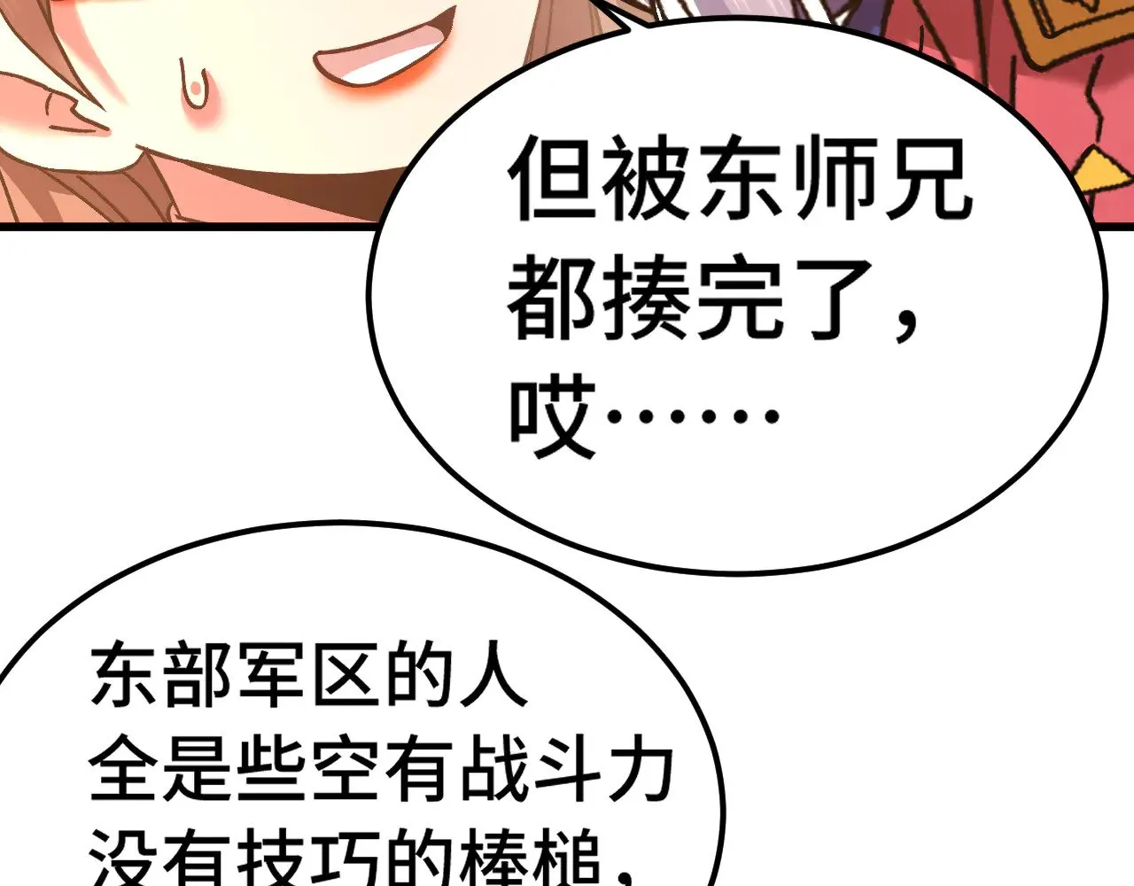 第144话 武圣之女115