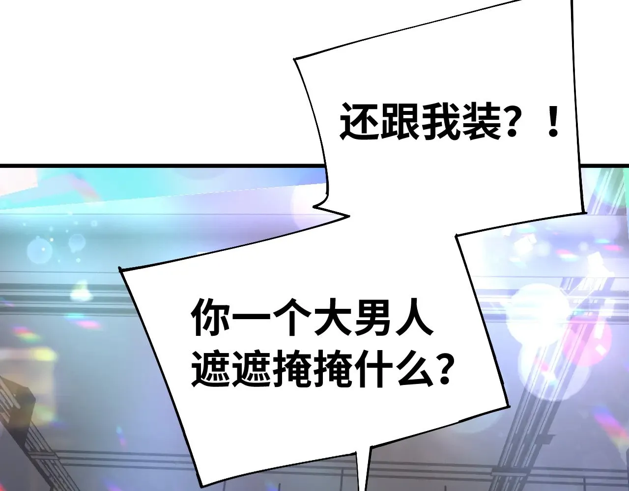 第144话 武圣之女13