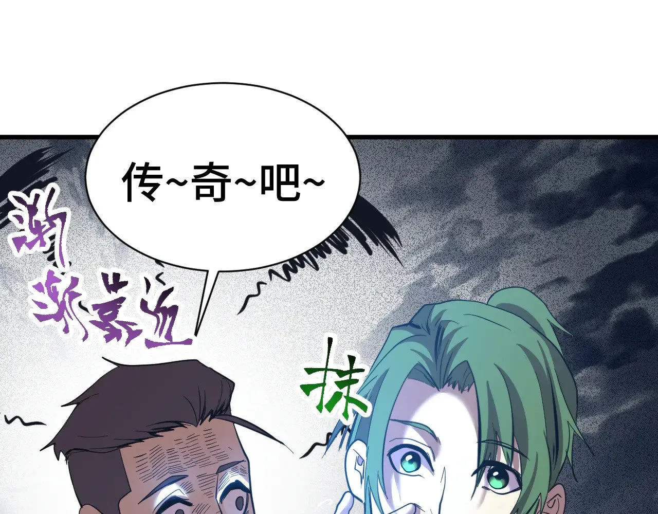 第133话 真的提携了？39