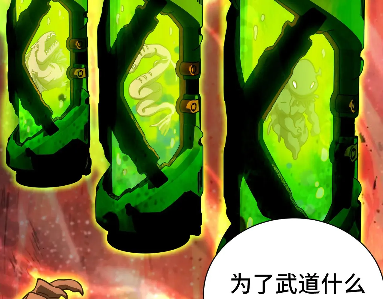 第133话 真的提携了？134