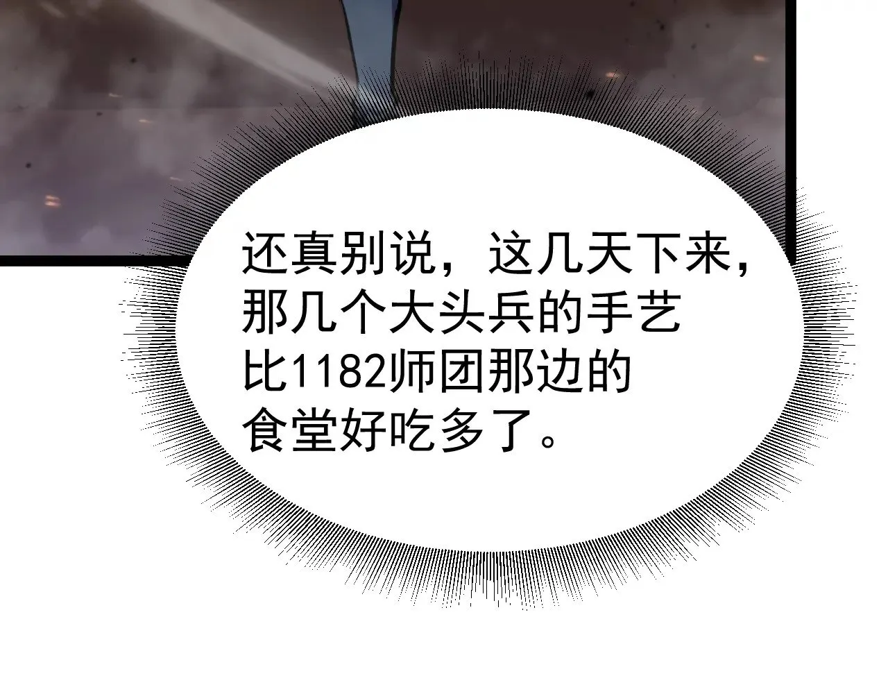 第128话 回到总部141