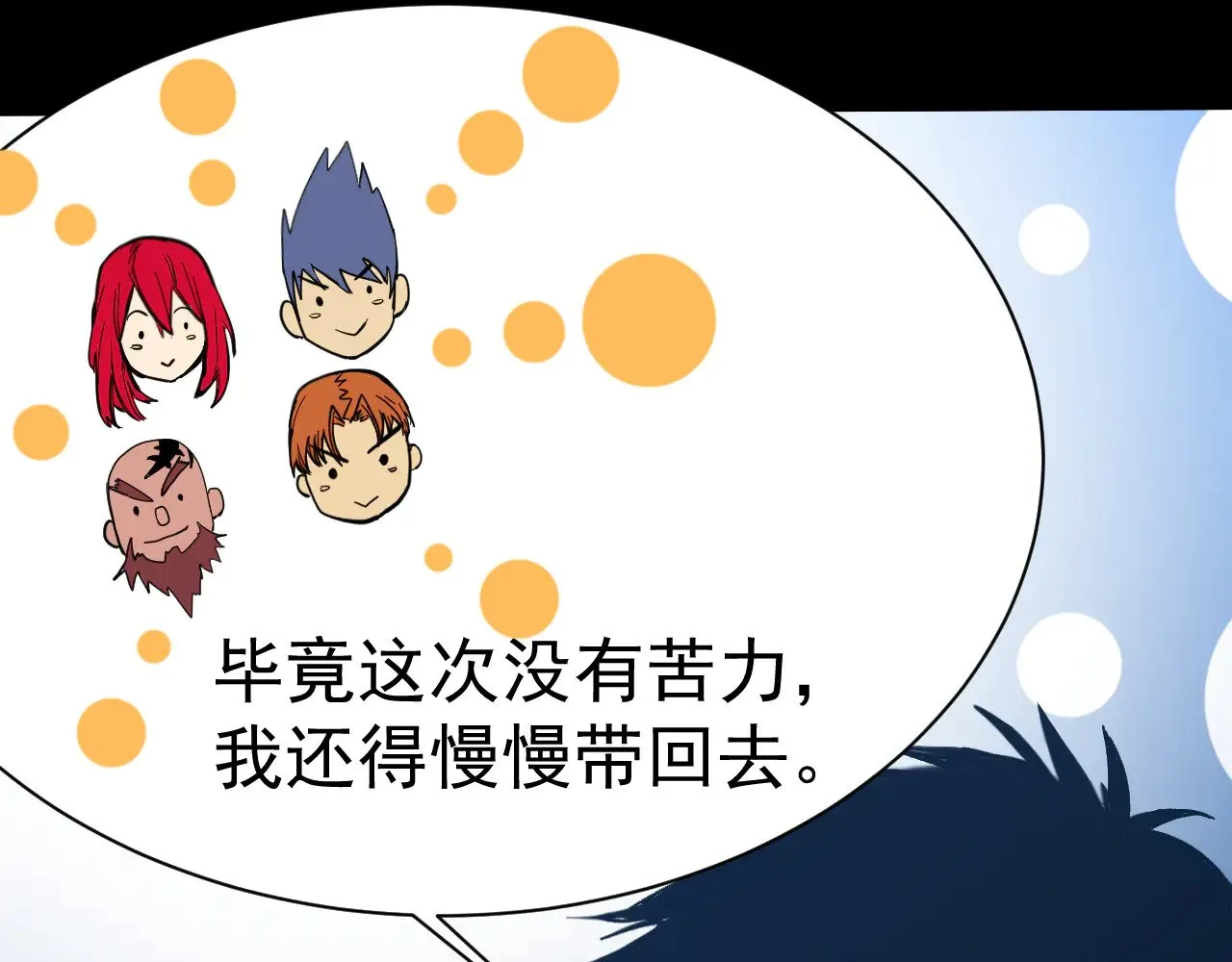 第147话 恼怒95