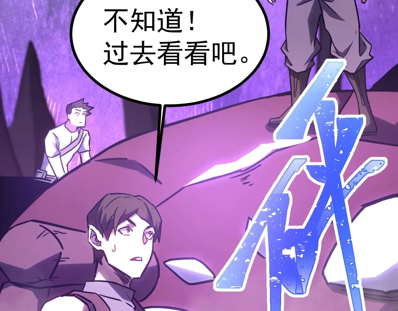 第147话 恼怒58