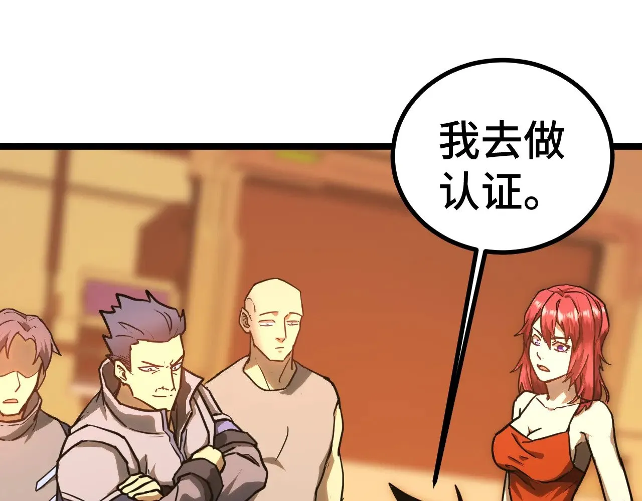 第130话 12星半？4