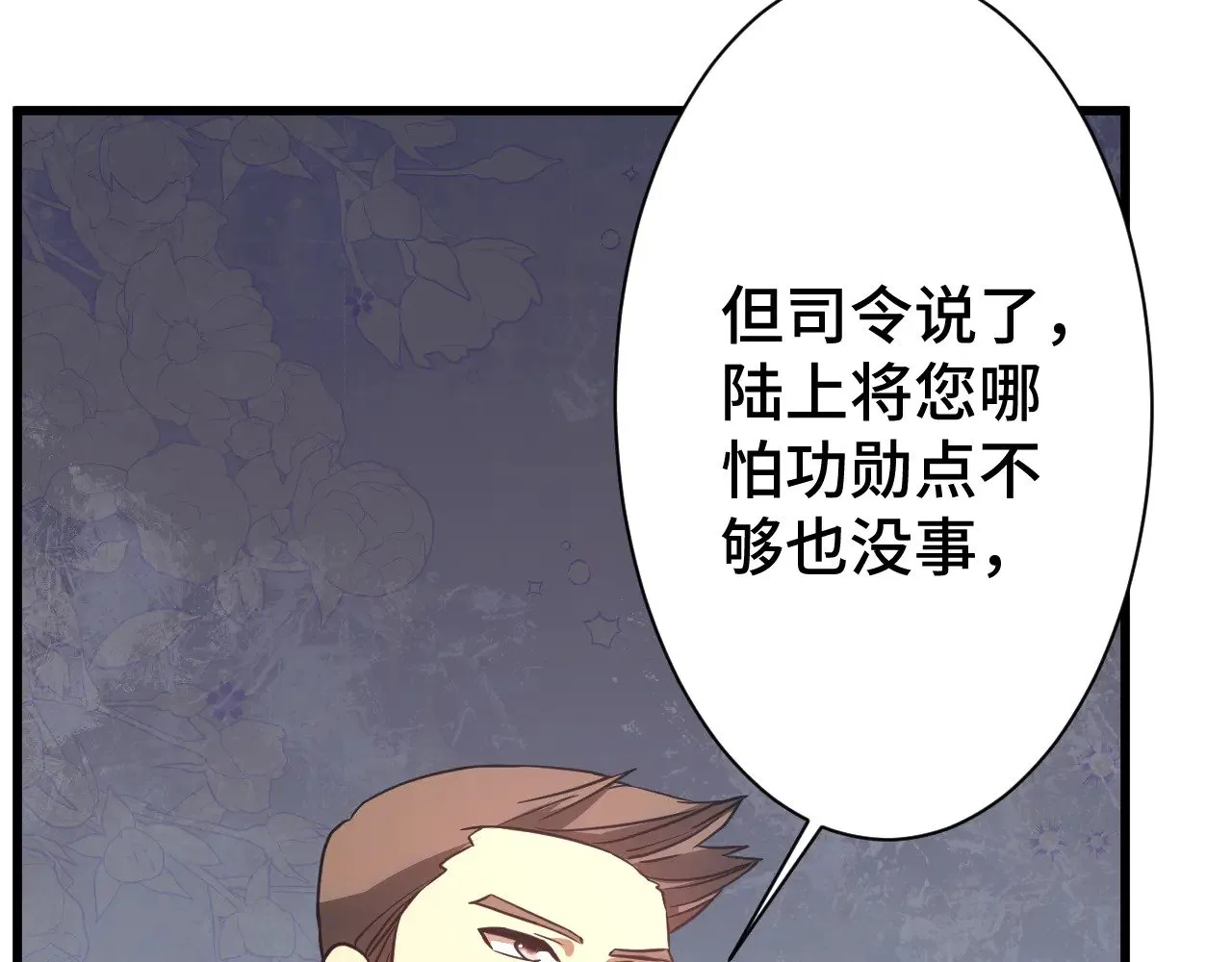 第133话 真的提携了？150