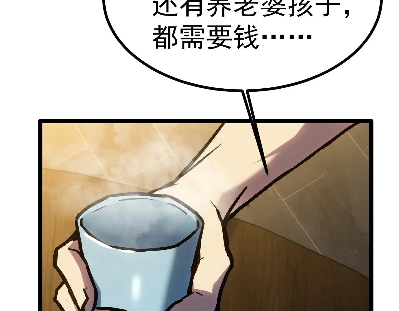第145话 认清感情150