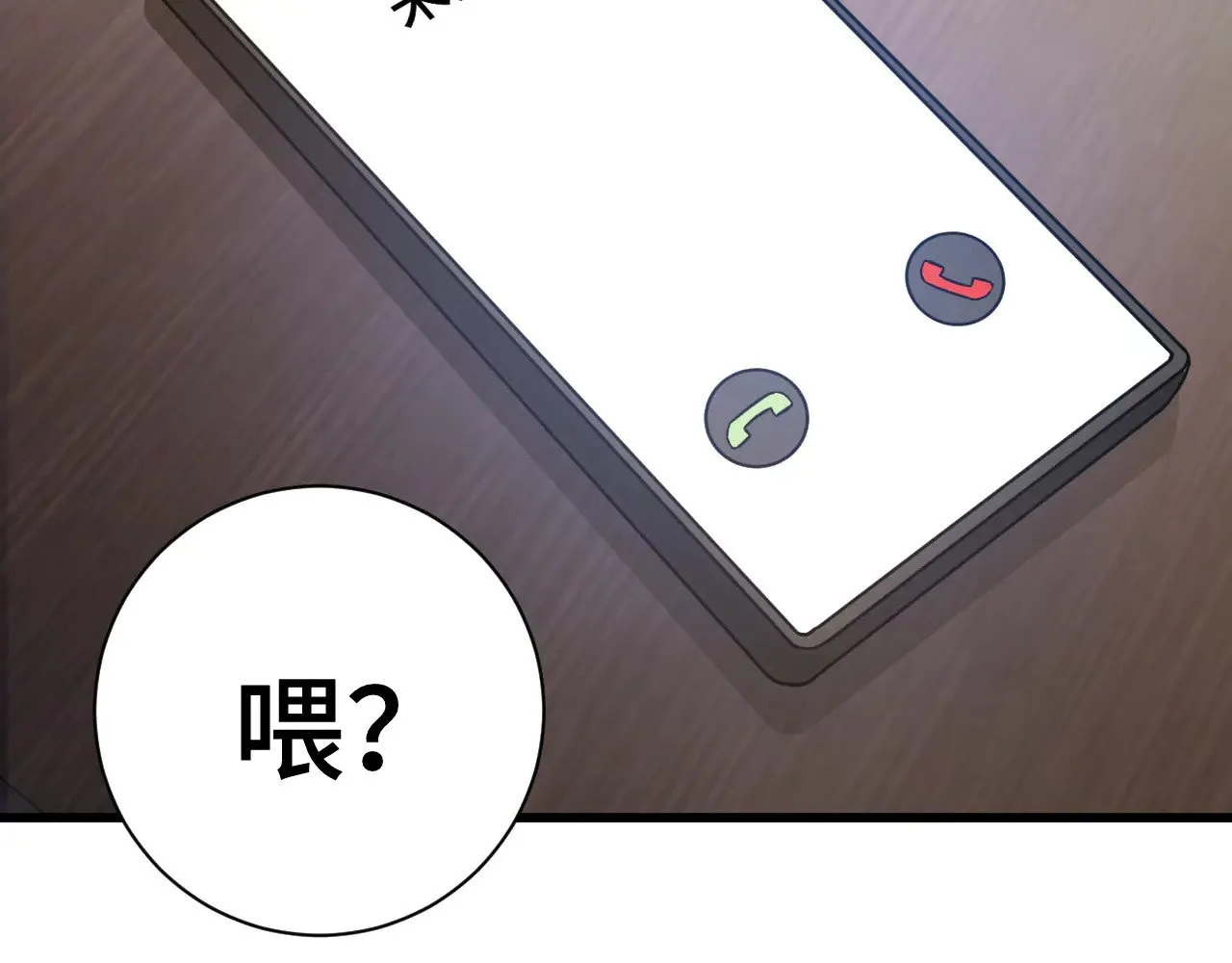 第133话 真的提携了？188