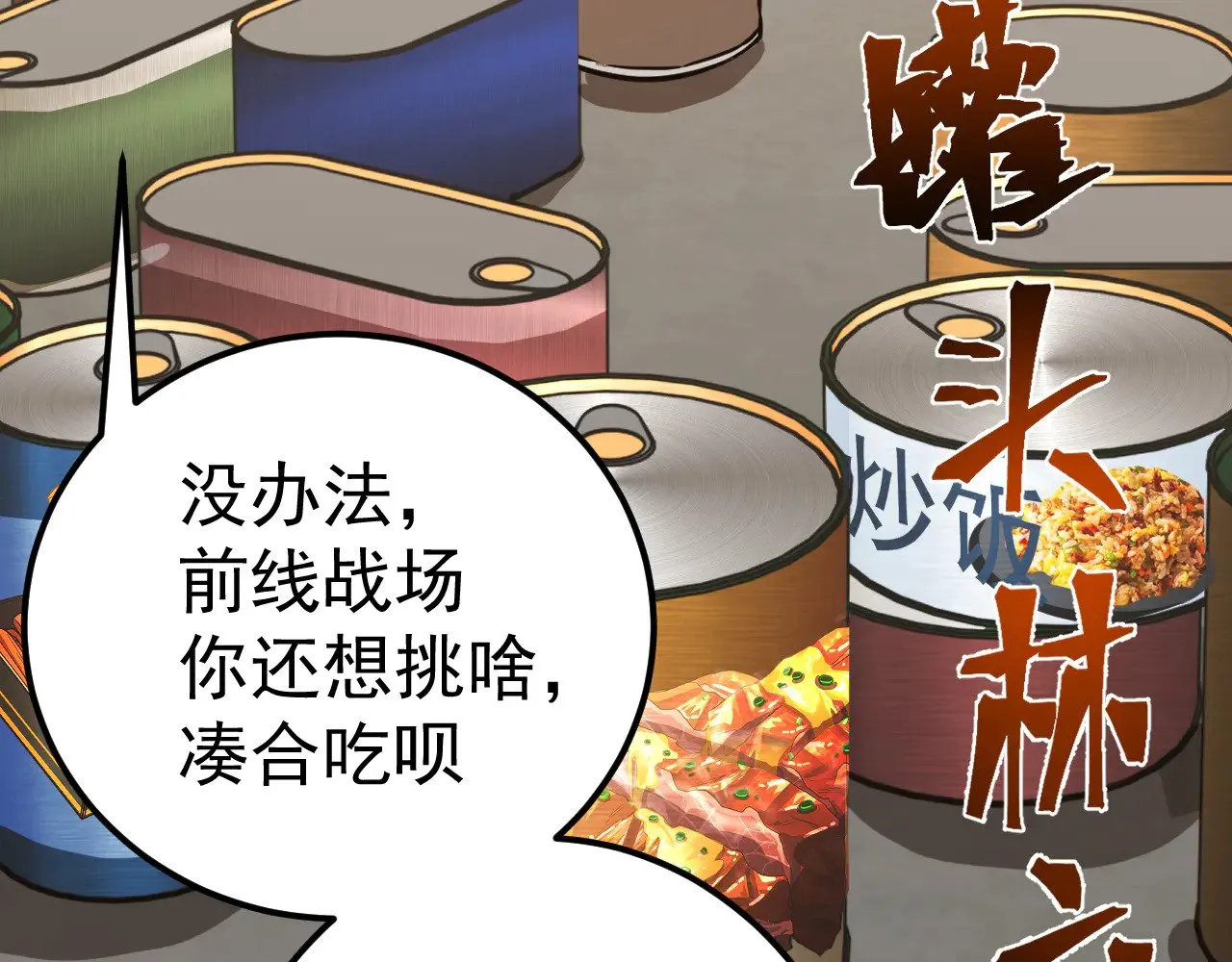 第123话 心事152
