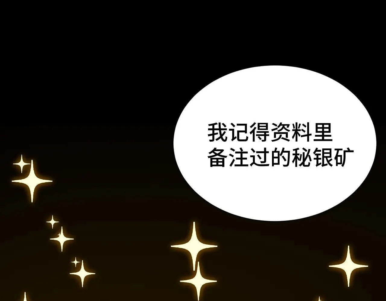 第139话 迷惑51