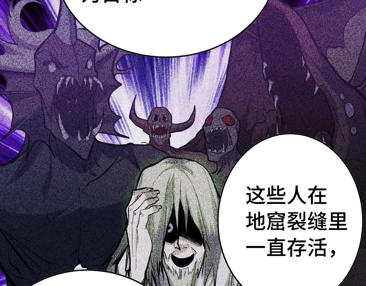 第138话 同族相食45
