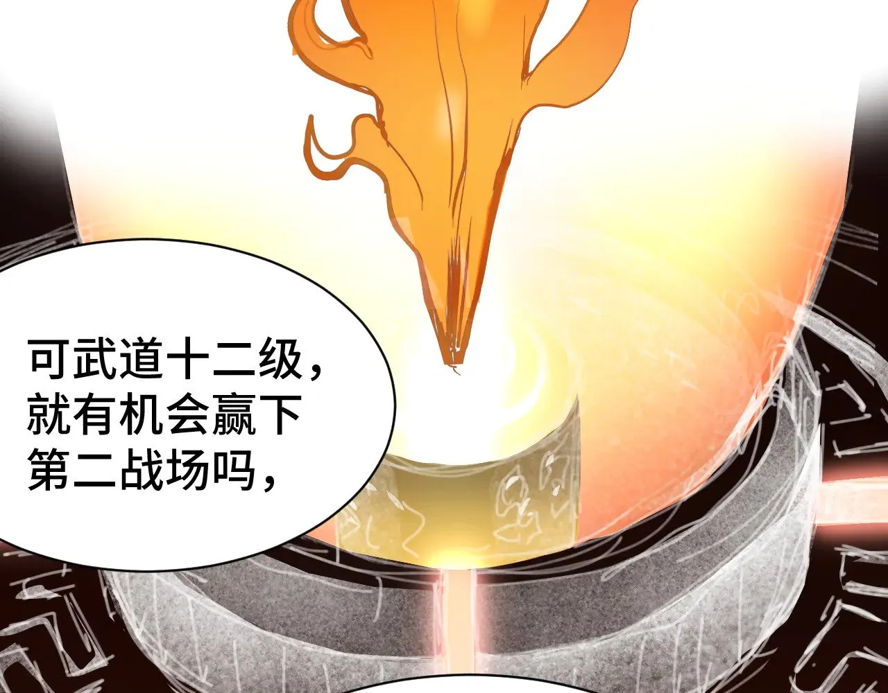 第142话 目标202