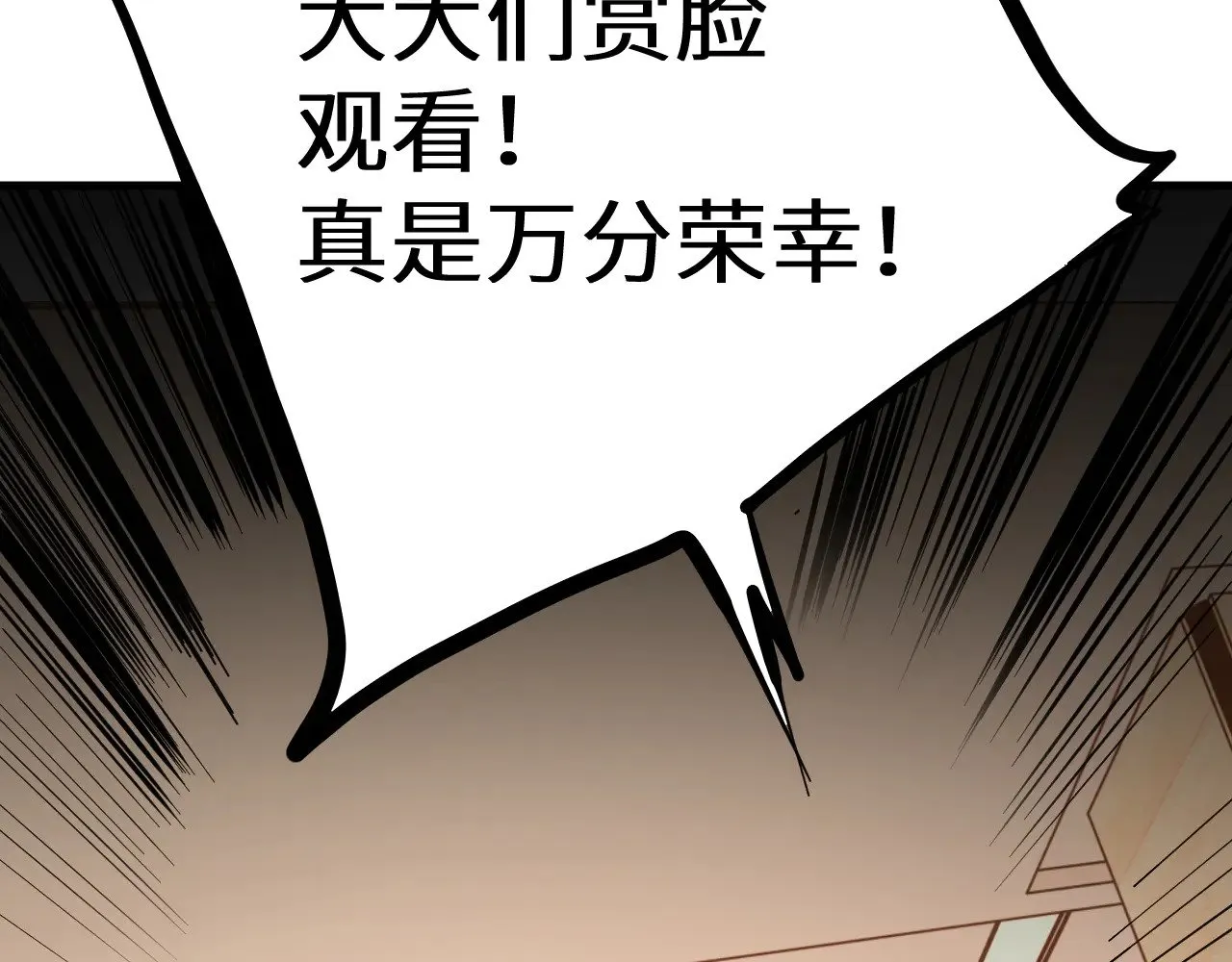 第129话 星级战力135