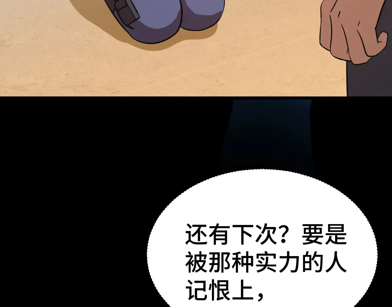 第130话 12星半？190