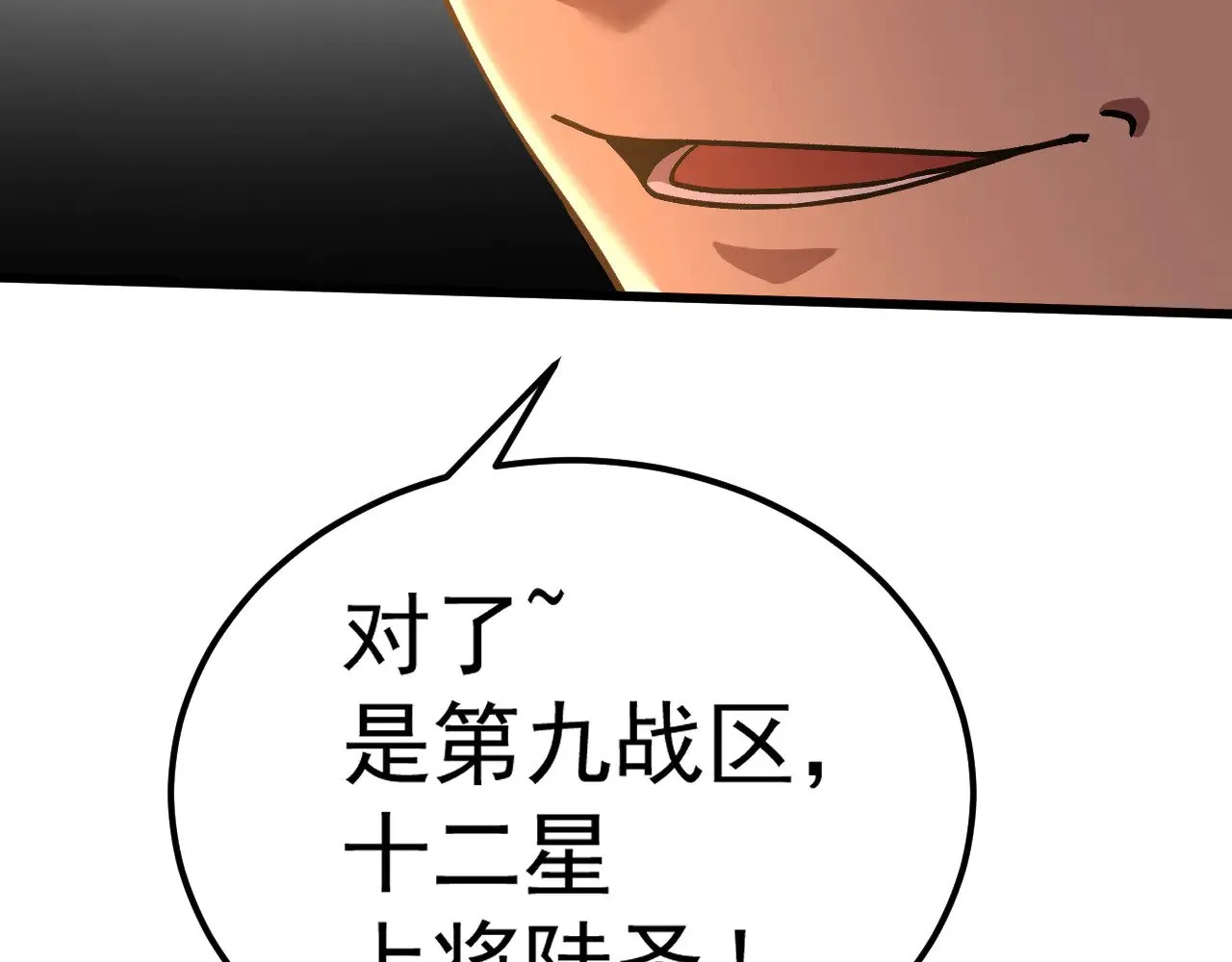 第145话 认清感情25