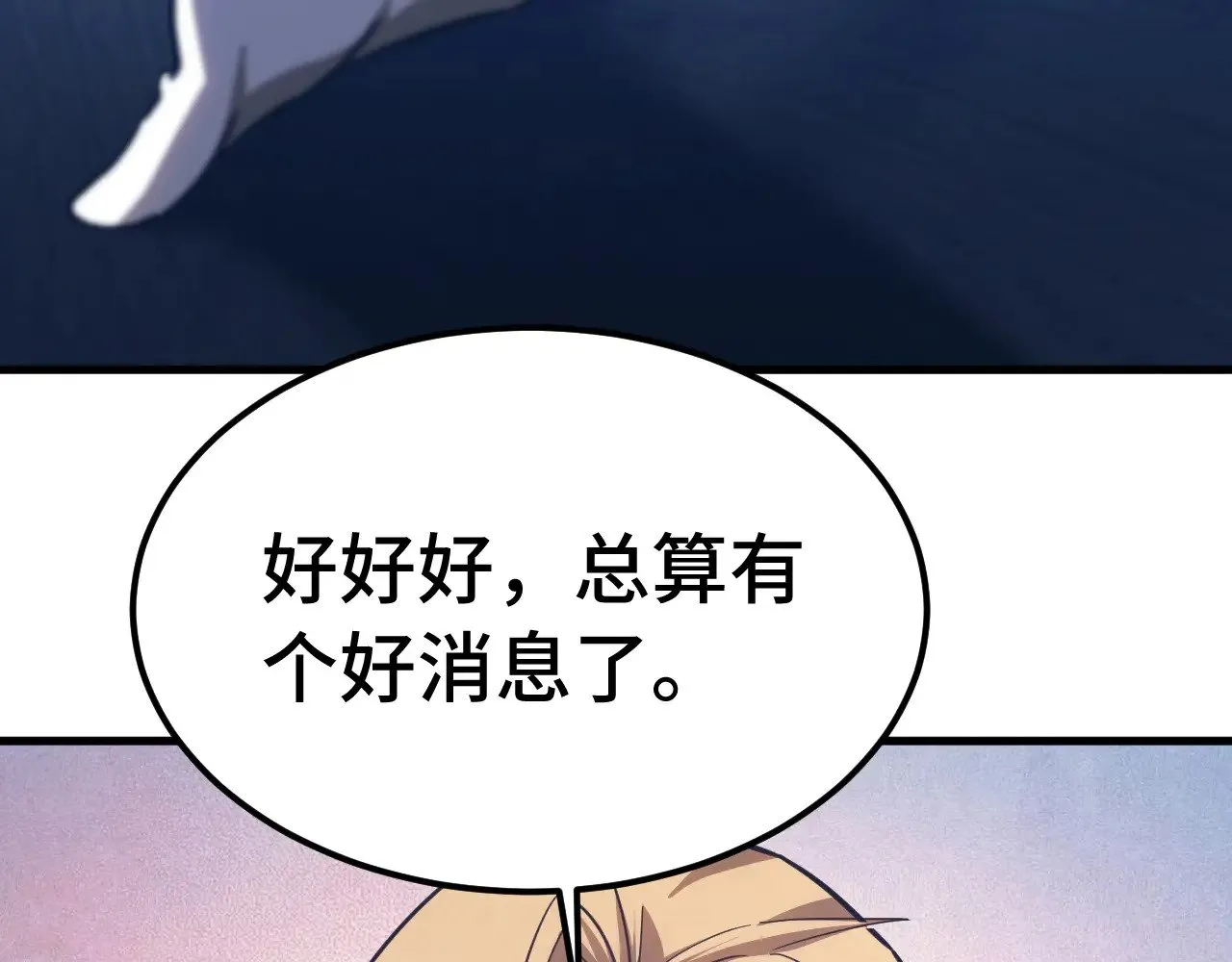 第132话 感情23