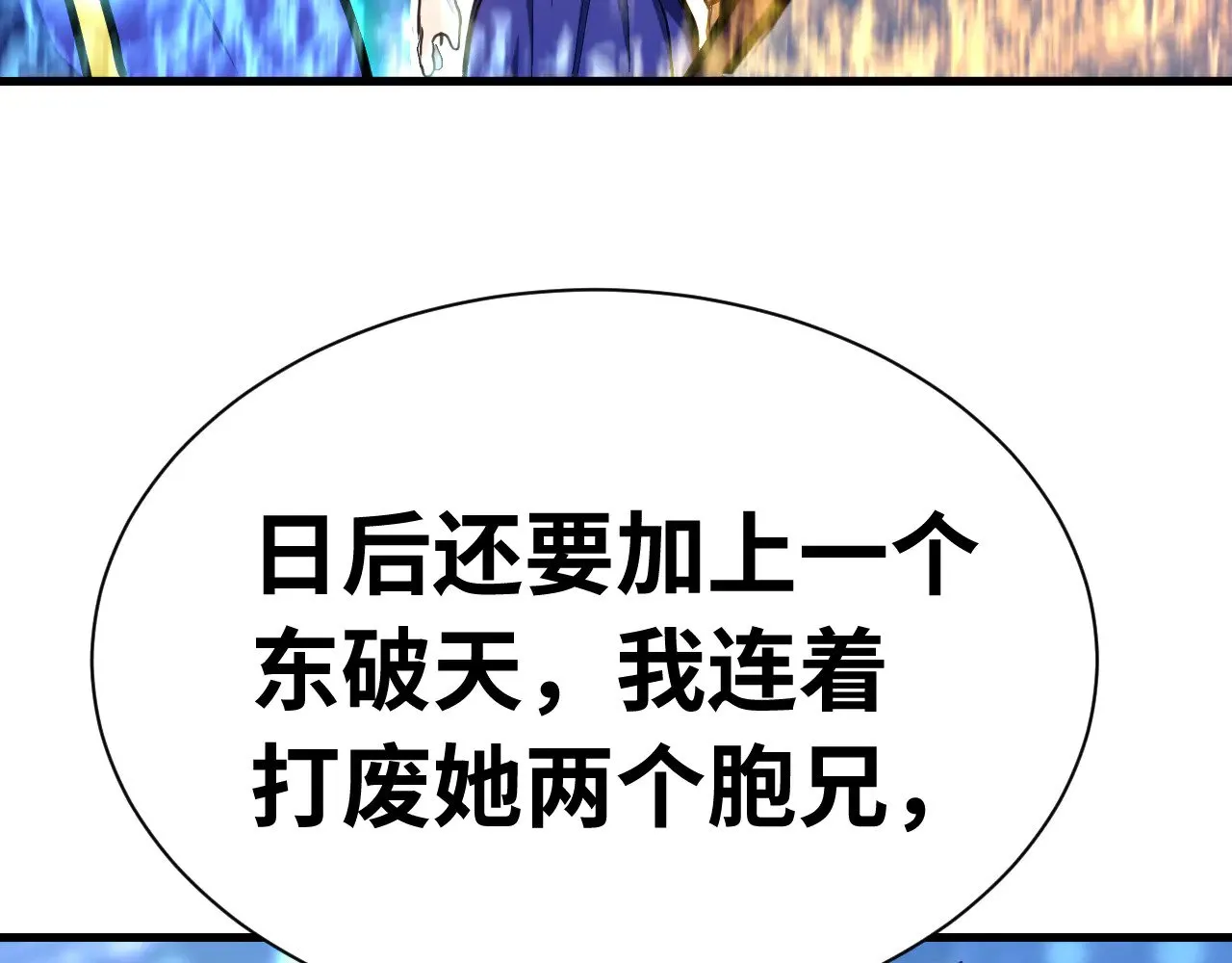第144话 武圣之女74