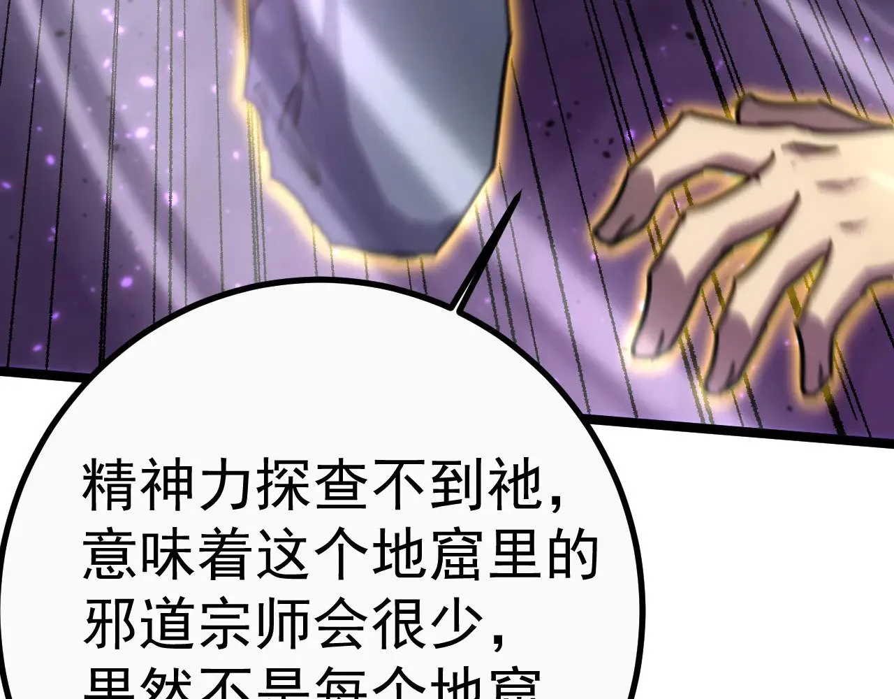 第147话 恼怒35