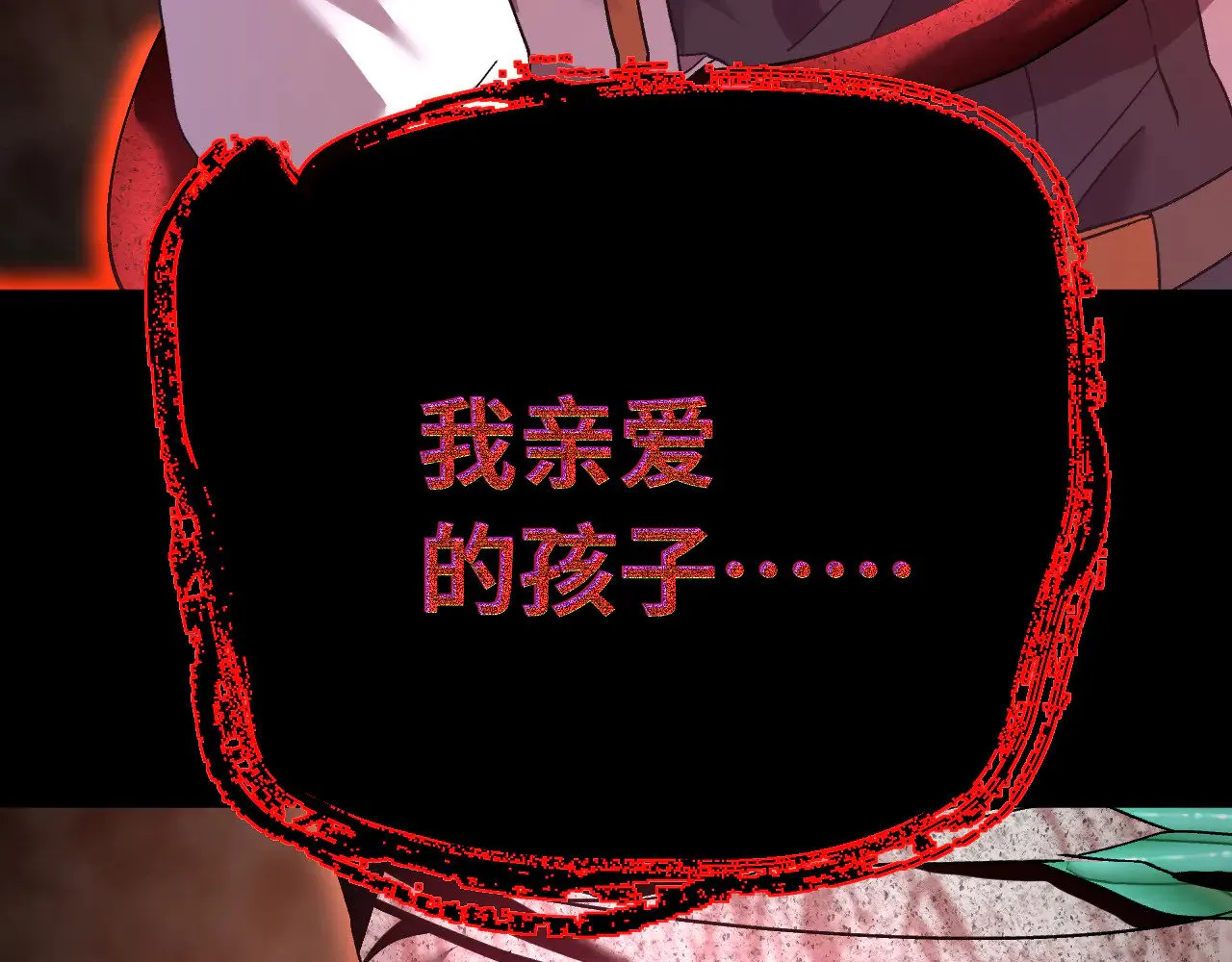 第141话 引诱99