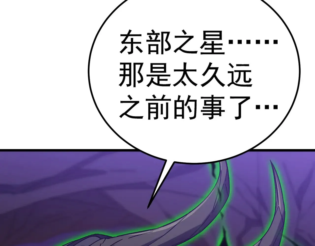 第140话 “祂”是谁121