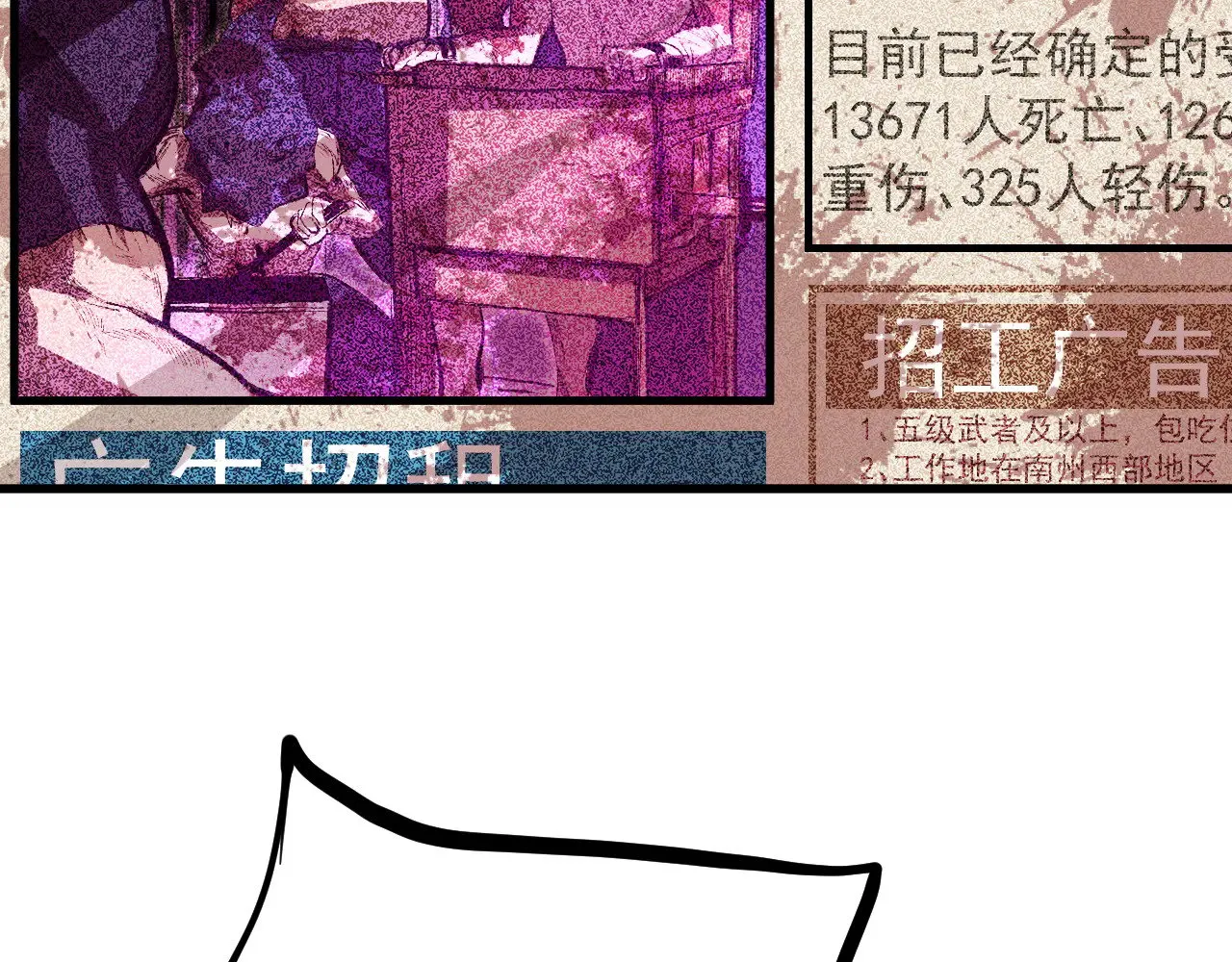 第137话 出发83