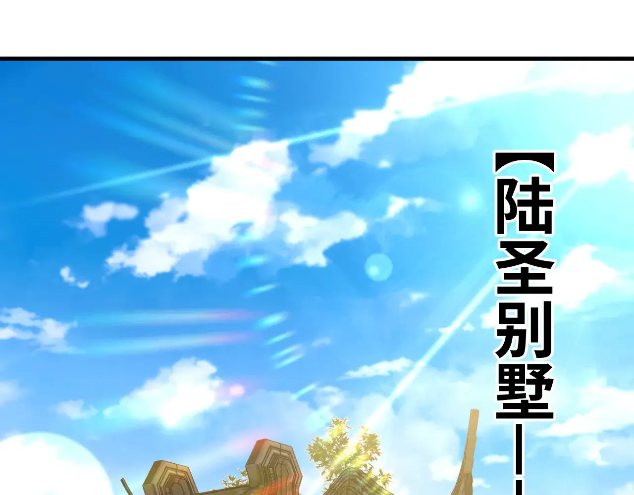 第142话 目标108
