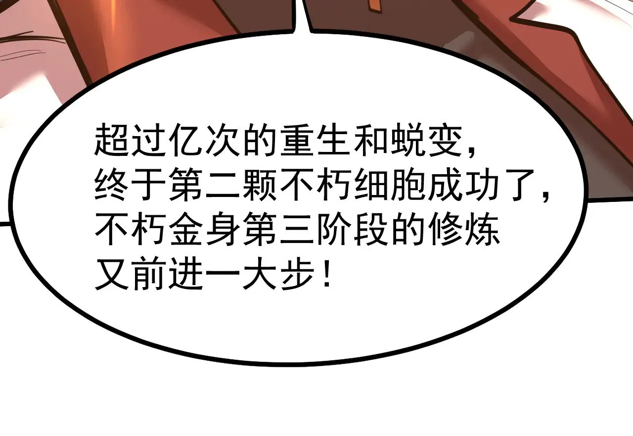 第134话 破茧74