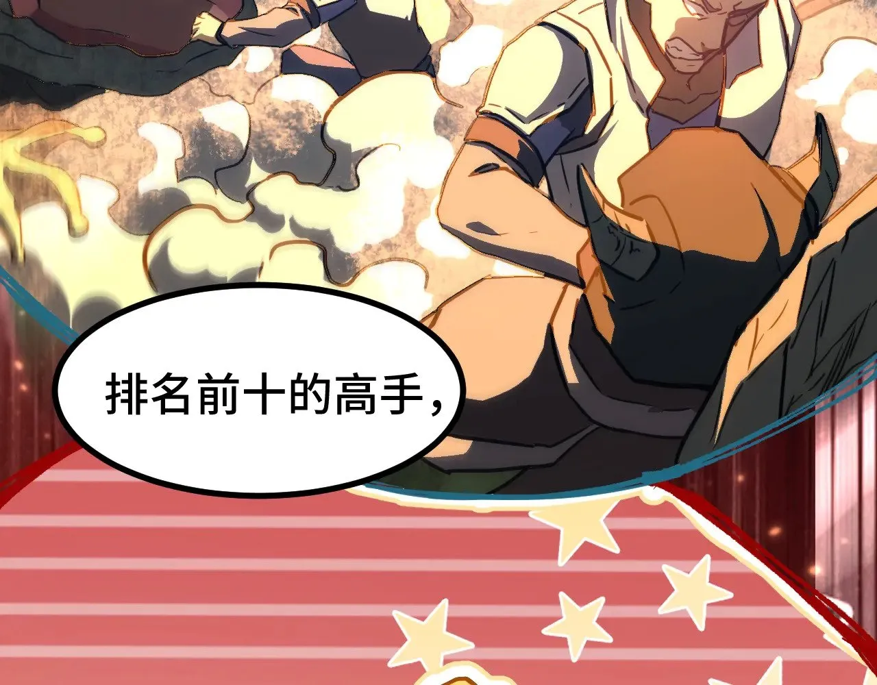 第130话 12星半？21