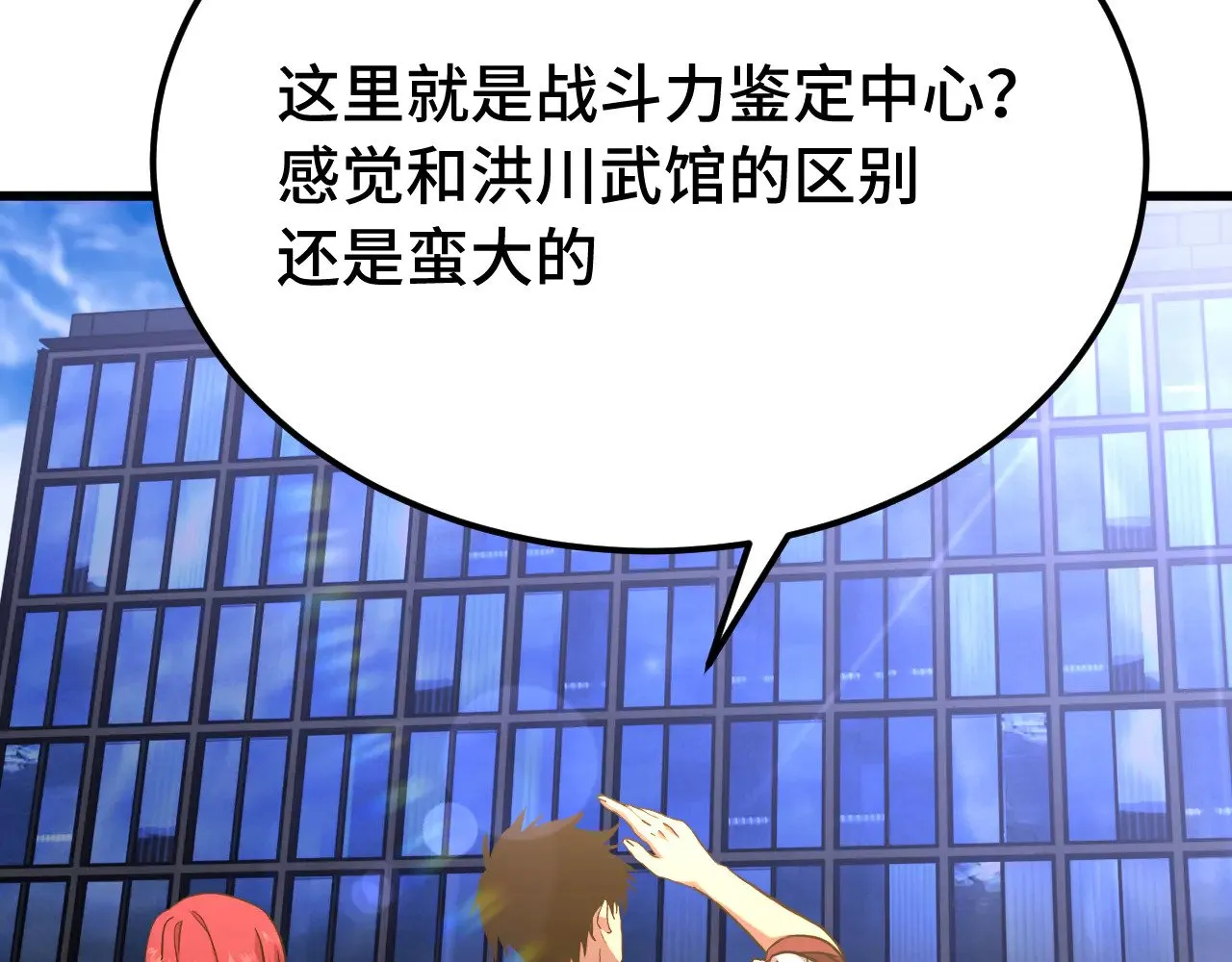 第129话 星级战力49