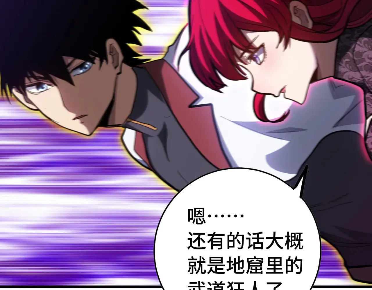 第138话 同族相食39