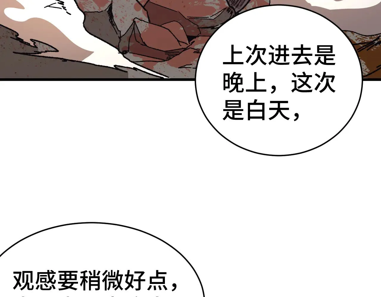 第146话 预知7