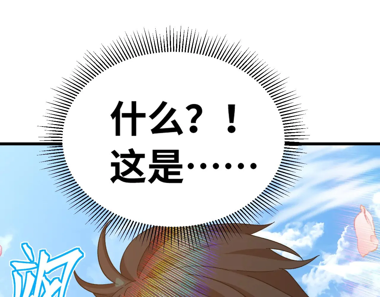 第141话 引诱57