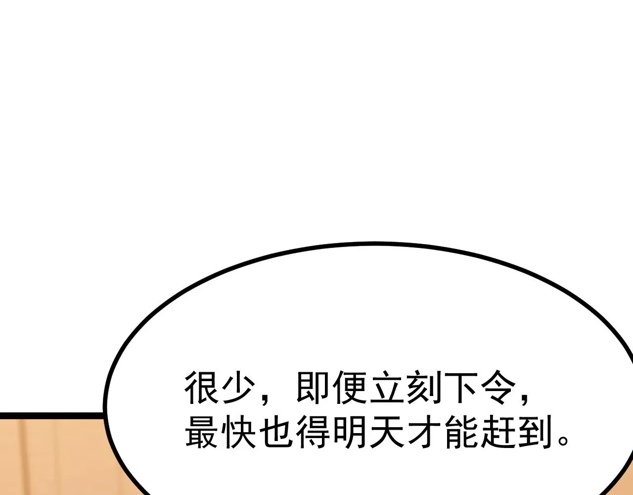 第125话 急迫11