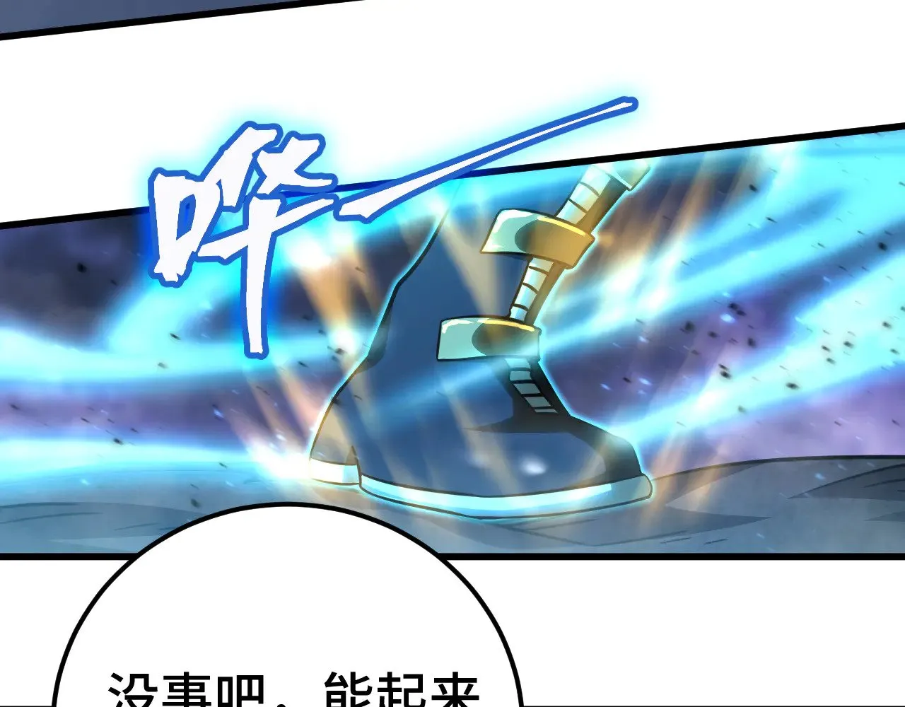 第126话 火力全开76