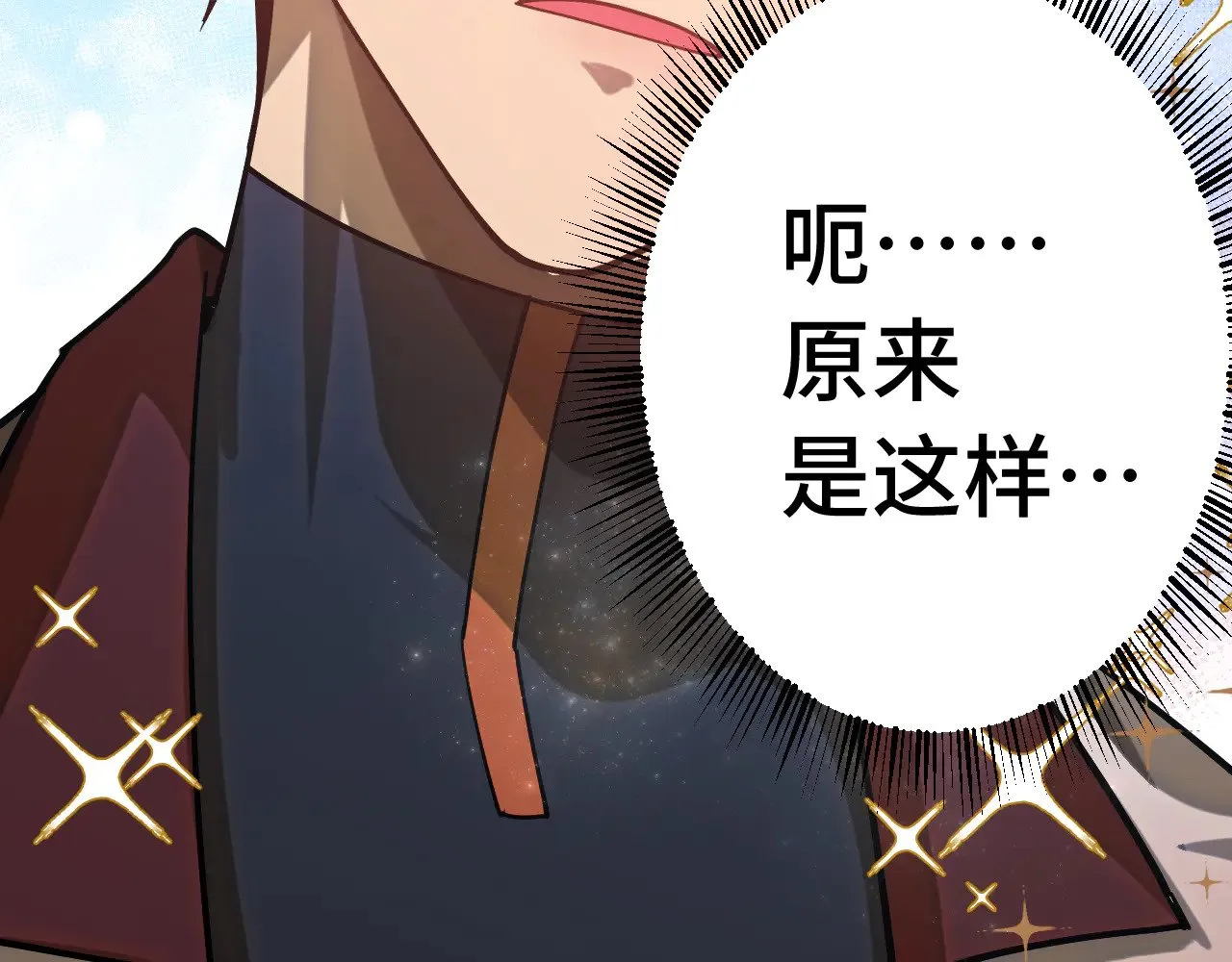 第144话 武圣之女36
