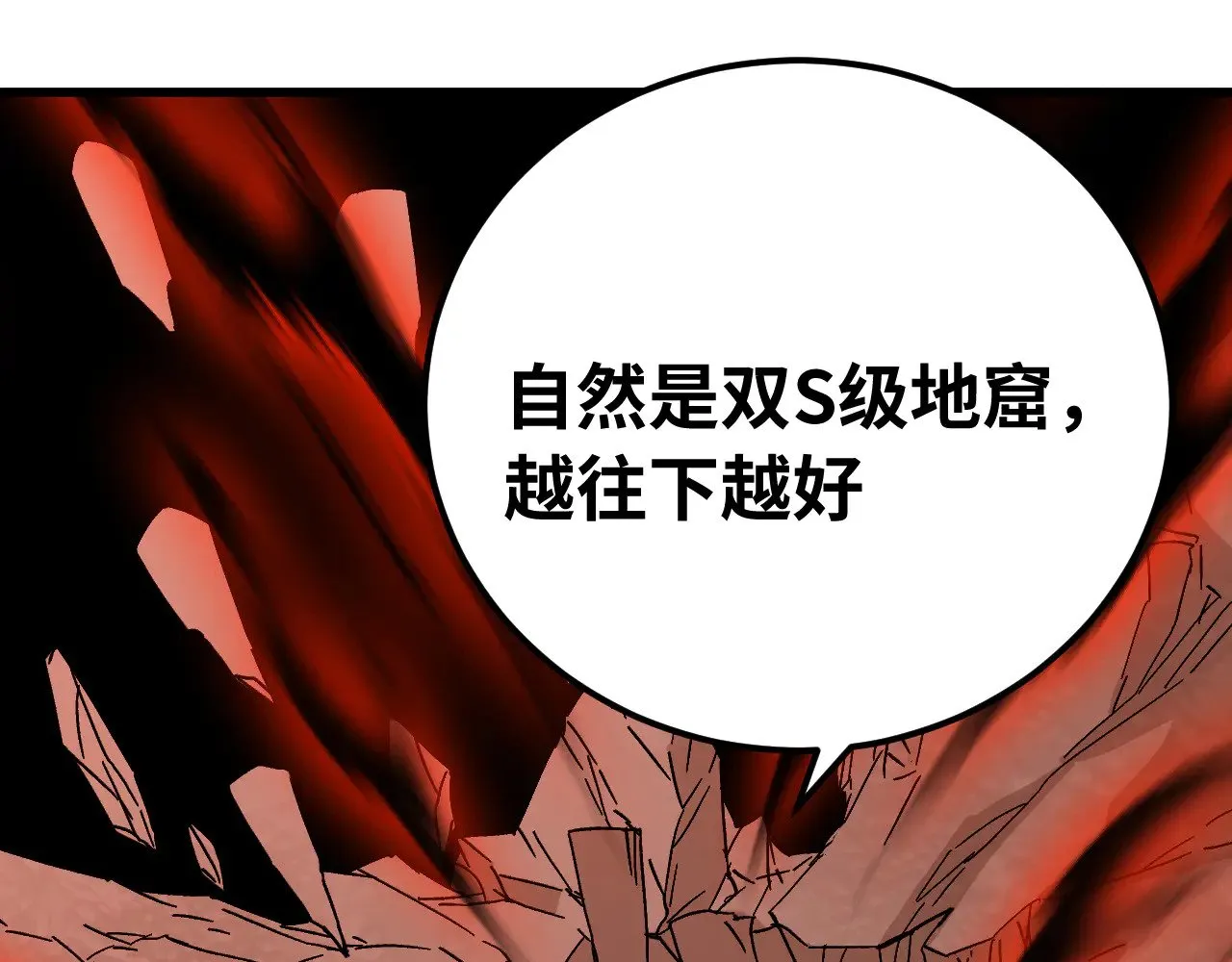 第144话 武圣之女133
