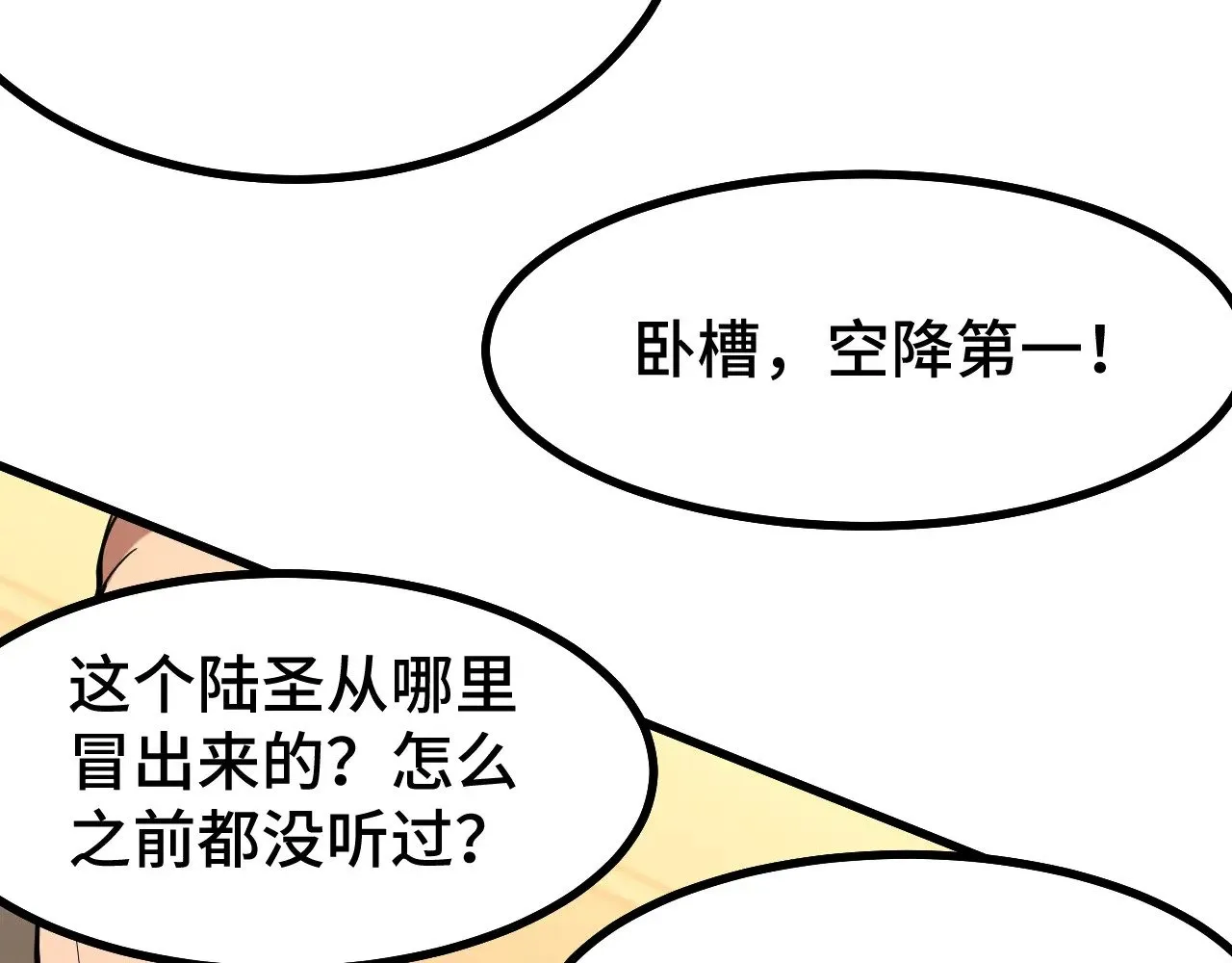 第130话 12星半？116