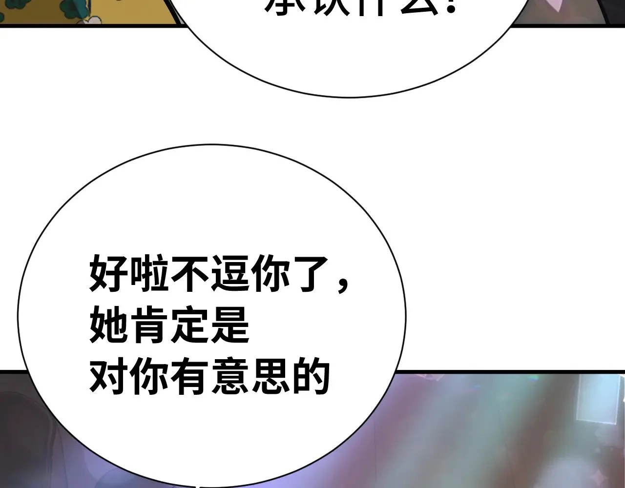 第144话 武圣之女28