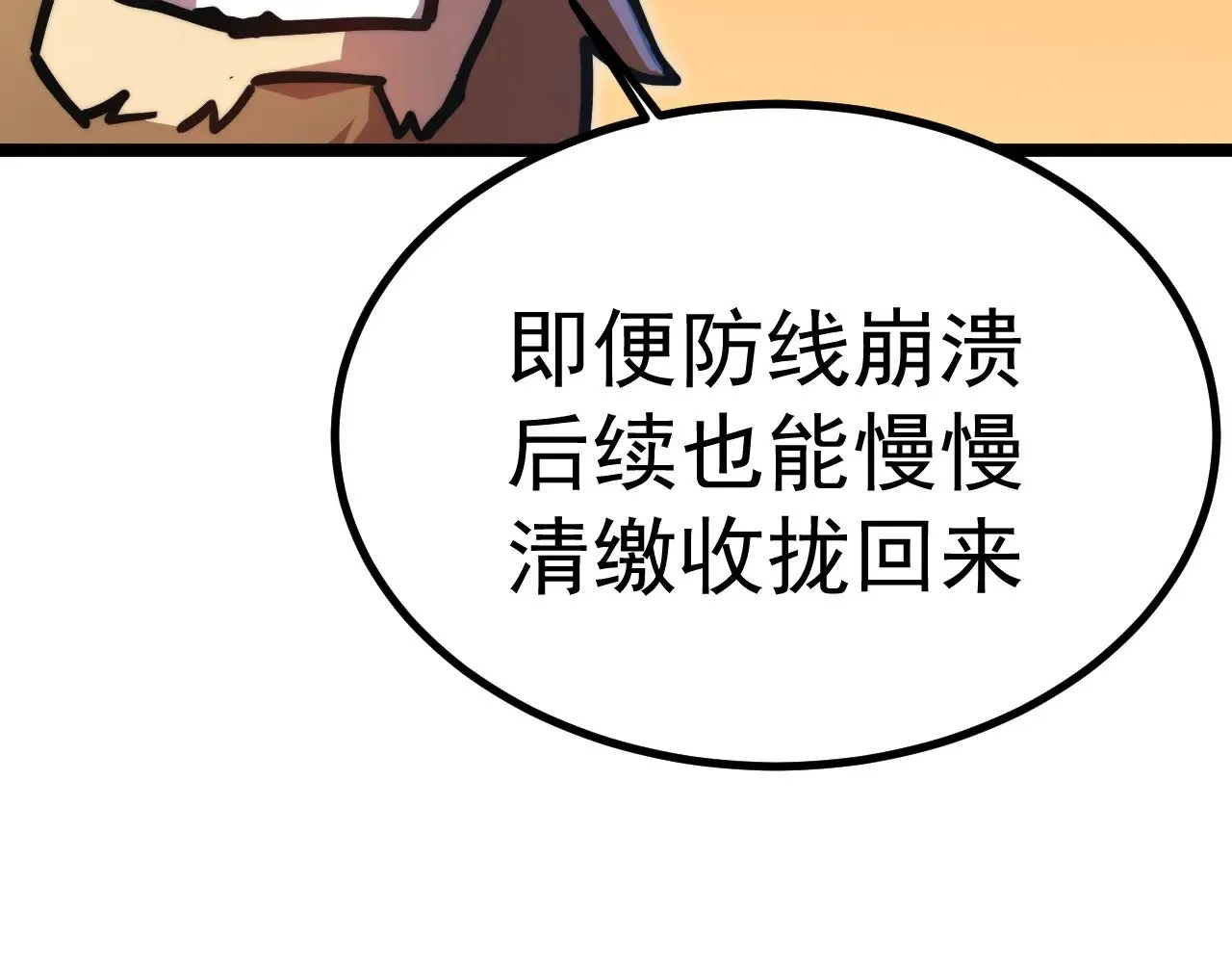 第125话 急迫22